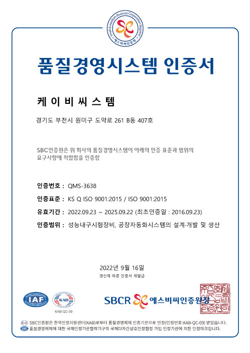 ISO9001 품질경영시스템